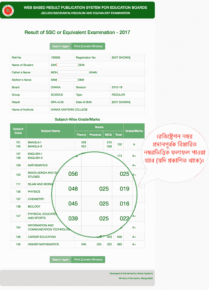 Education Board Result Marksheet 2024-2025