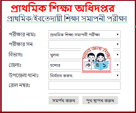 Jessore Board PSC Result 2024 Online