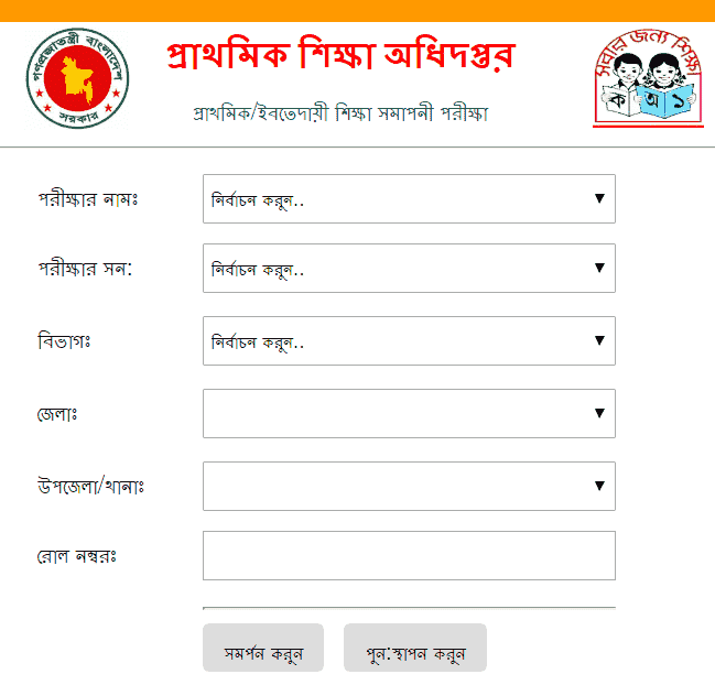 EBT Result 2024 Online