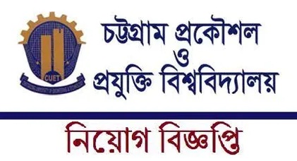 CUET Job Circular 2023 | Deadline: September 18, 2023 [BD Jobs] – New ...