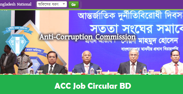 ACC Job Circular