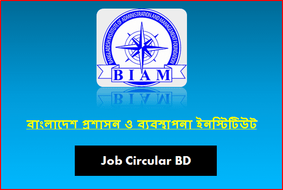 BIAM Job Circular