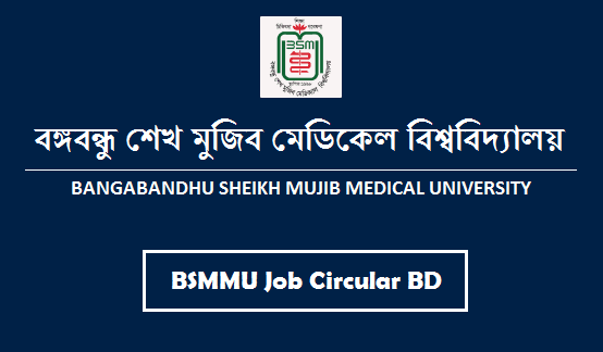 BSMMU Job Circular 2022 | Deadline: September 24, 2022 [BD Jobs] – New ...