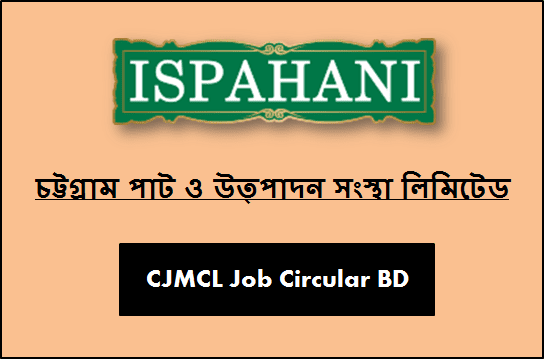 CJMCL Job Circular