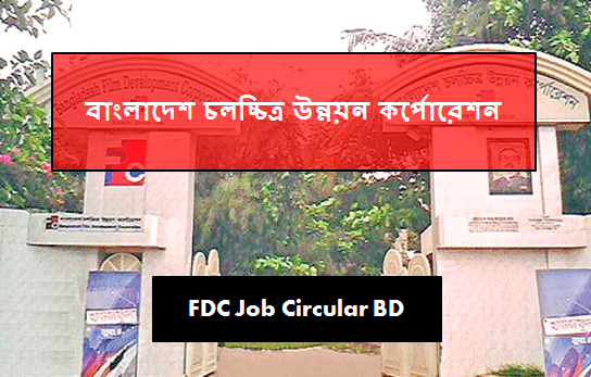 BFDC Job Circular