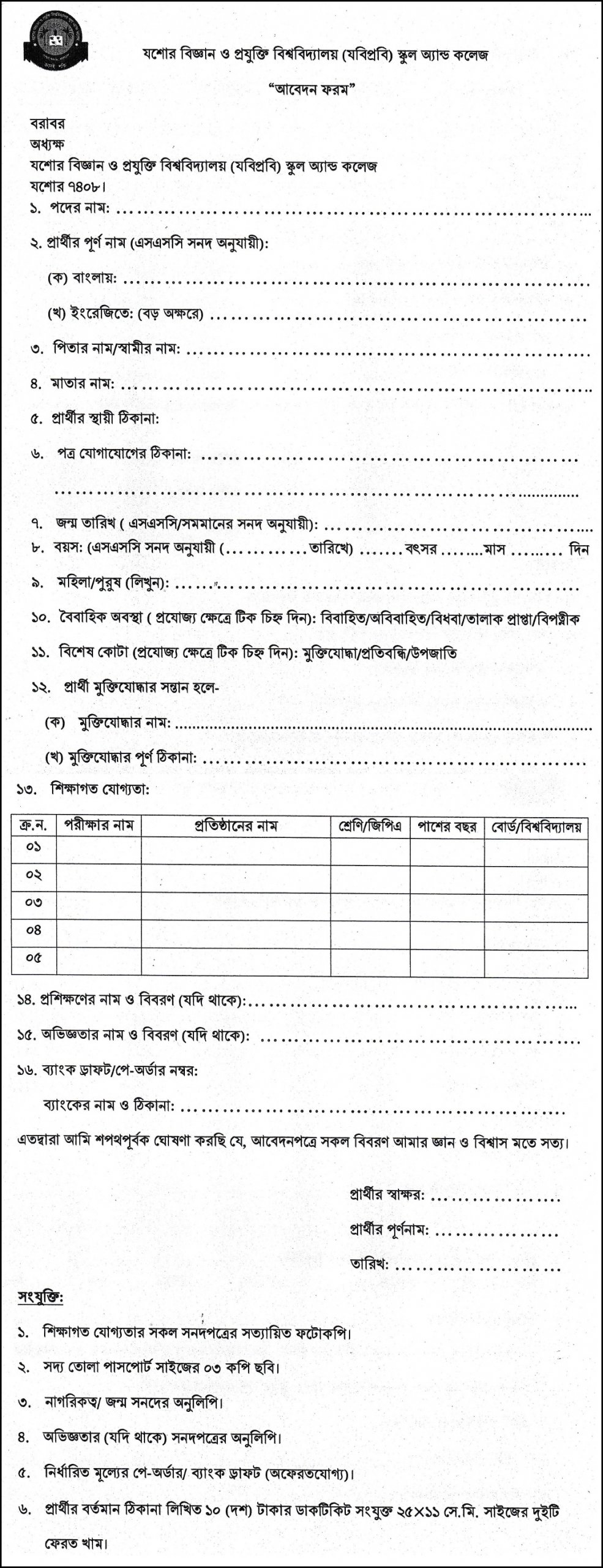 Jessore University of Science and Technology Application Form 2020