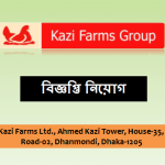 Kazi Farms Job Circular