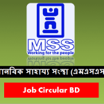 MSSBD Job Circular