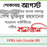 FPBS Job Circular