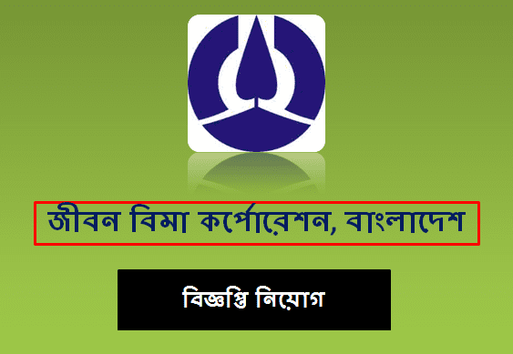 JBC Job Circular