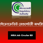 Microcredit Regulatory Authority job Circular