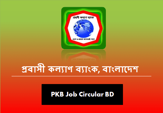 Probashi Kallyan Bank Job Circular