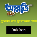 Rangpur Dairy and Food Products Limited Job Circular