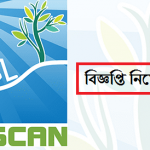 Bangladesh Society for the Change and Advocacy Nexus Job Circular 2020