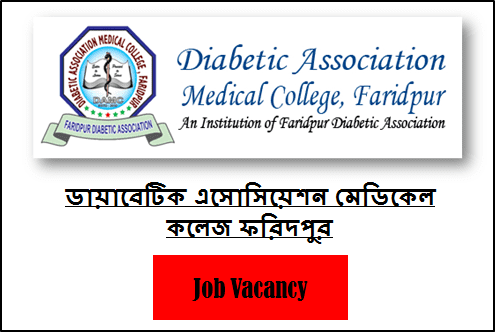 DAMCF Job Circular