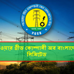 Power Grid Company of Bangladesh Job Circular 2020