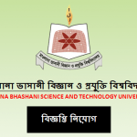 Mawlana Bhashani Science and Technology University Job Notice