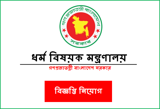 MORA Job Circular