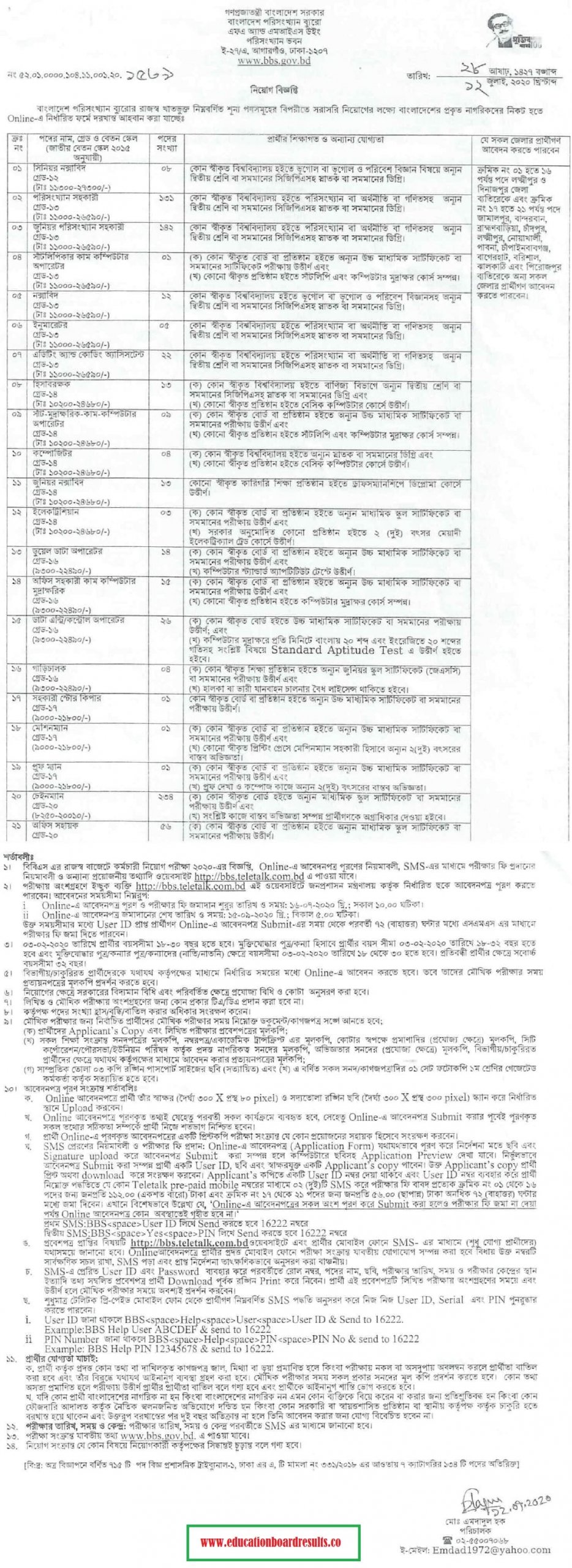 Bangladesh Bureau of Statistics Job Circular 2020