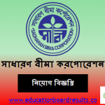 SBC Bangladesh Job Circular