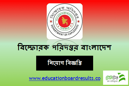 Www.explosives.gov.bd Job Circular