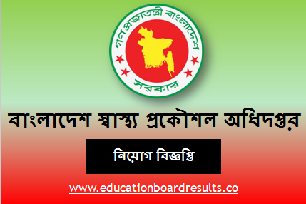 Bangladesh Health Engineering Department Job Circular