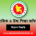 Secondary and Higher education Division Job Circular