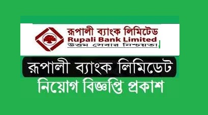 Rupali Bank Limited Job Circular