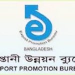 EPB Bangladesh Job Circular