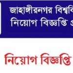 Jahangirnagar University Job Circular