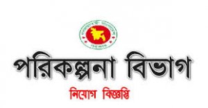 Planning Division Bangladesh Job Circular