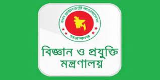 BSTFT Bangladesh Job Circular