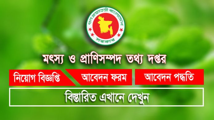 FLID Bangladesh Job Circular