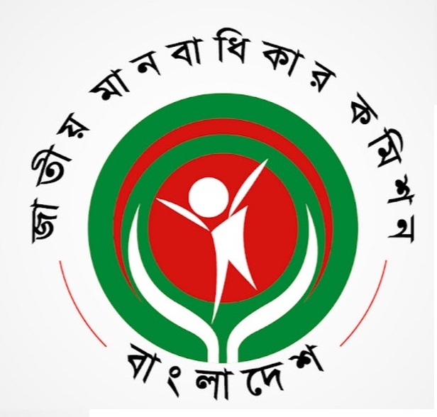 NHRC Job Circular 2022 | Deadline: August 10, 2022 [BD Jobs] – New Free ...